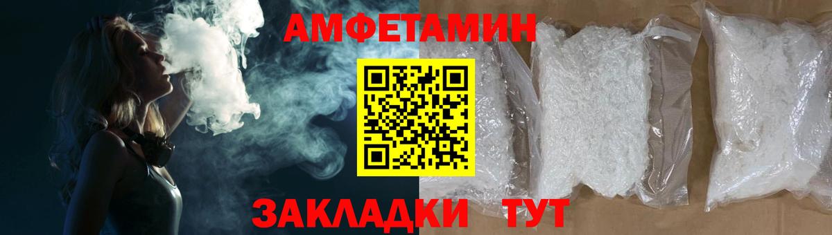 АМФЕТАМИН 98%  гидра вход  АМФЕТАМИН  Вход с VPN  Северск  Амфетамин 