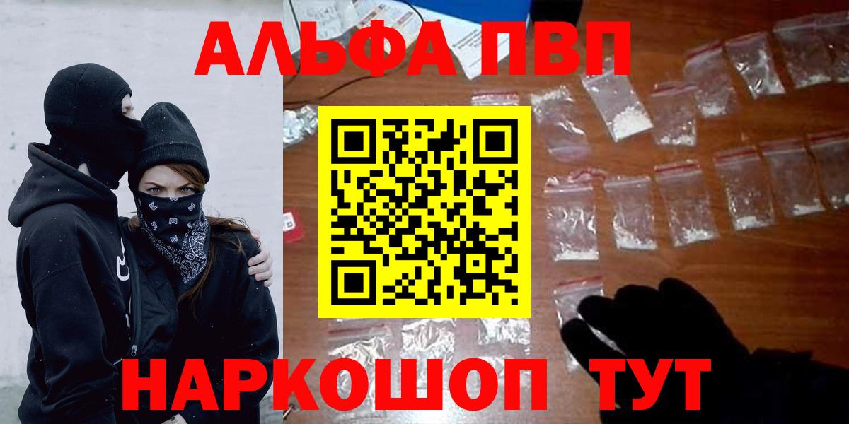 Alpha PVP кристаллы Северск