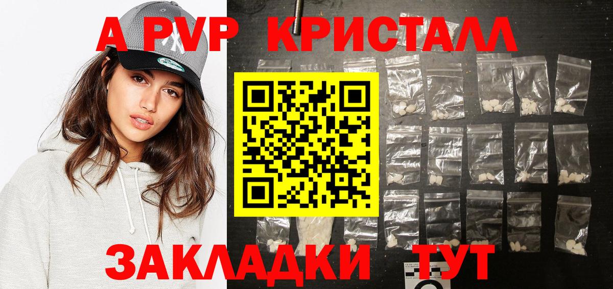 A PVP мука  Вход с VPN  где купить наркотик  Alpha-PVP СК  Северск 