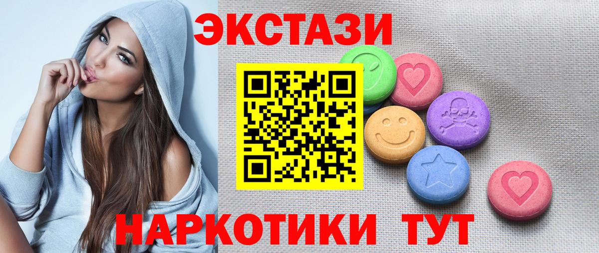 ЭКСТАЗИ XTC Северск
