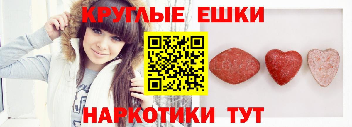 Северск  Ecstasy 250 мг  Экстази VHQ  Вход с VPN 