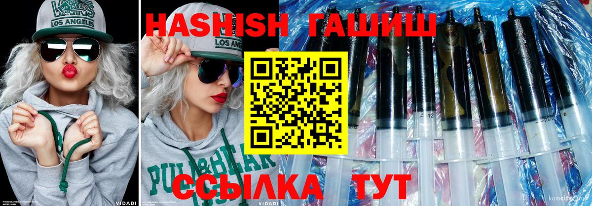ГАШИШ хэш Северск