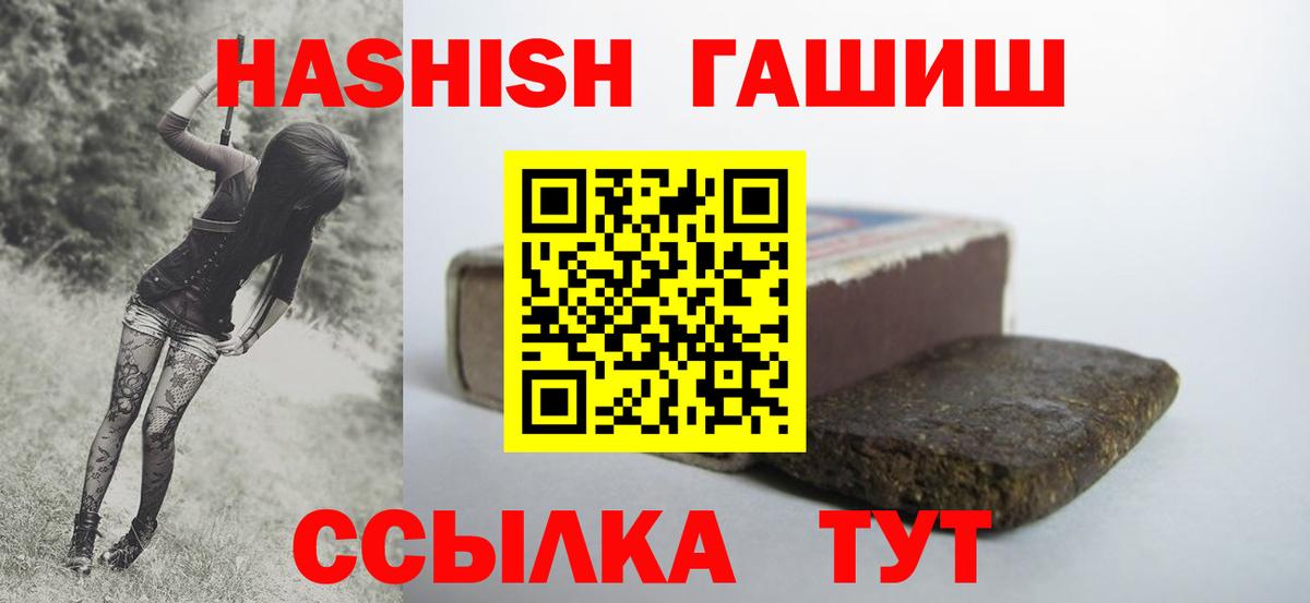 ГАШ убойный  Гашиш ice o lator  Вход с VPN  Северск 
