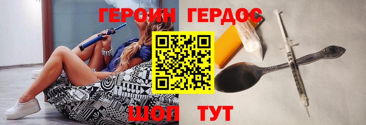 Героин VHQ  Героин  Северск  Вход с VPN 