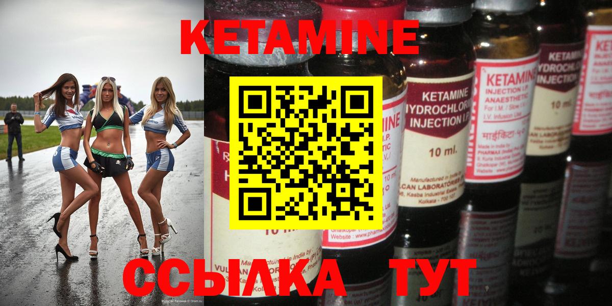 маркетплейс как зайти  КЕТАМИН ketamine  Вход с VPN  Северск 