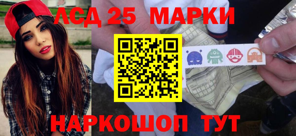 Лсд 25 экстази кислота  Вход с VPN  Северск 