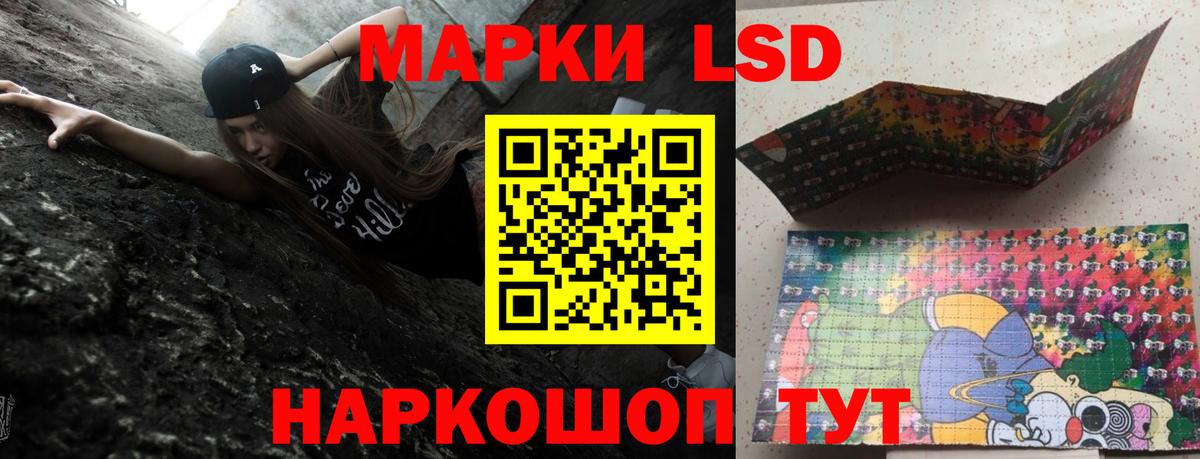 LSD-25 экстази кислота Северск