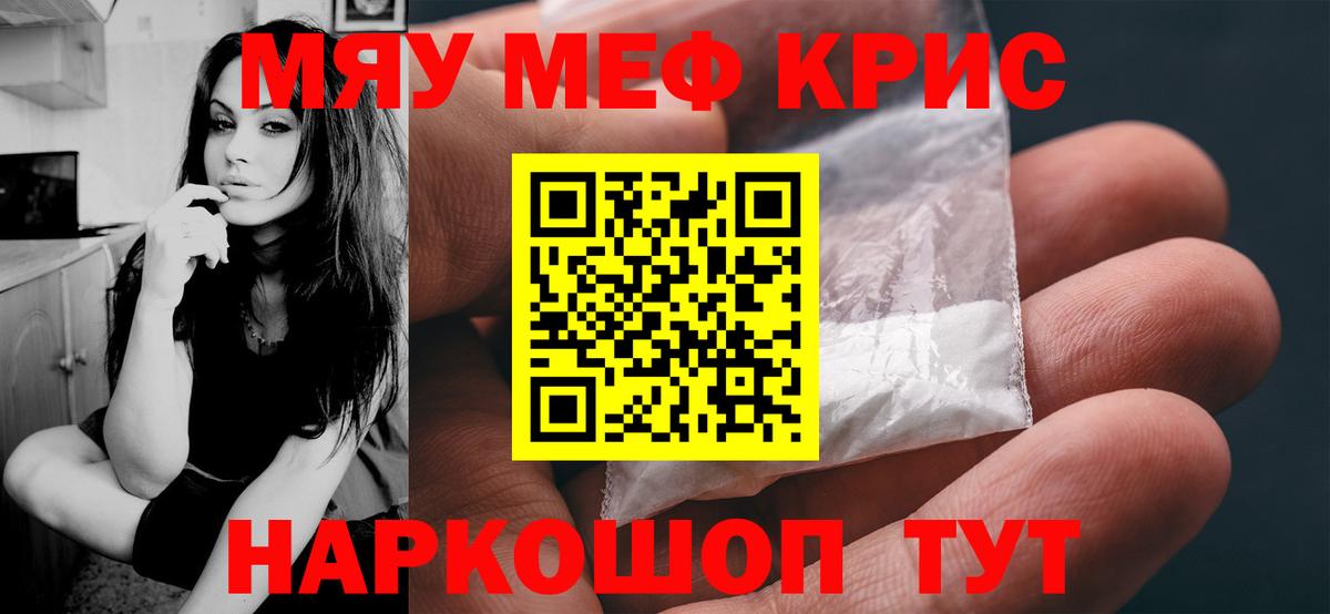 Мефедрон  Северск
