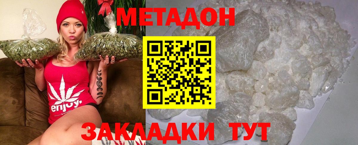 Северск  Метадон VHQ  Вход с VPN 