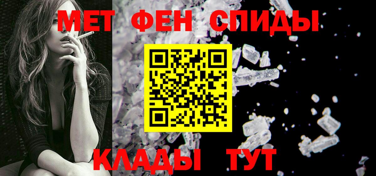 Северск  Первитин  Вход с VPN  МЕТАМФЕТАМИН винт 