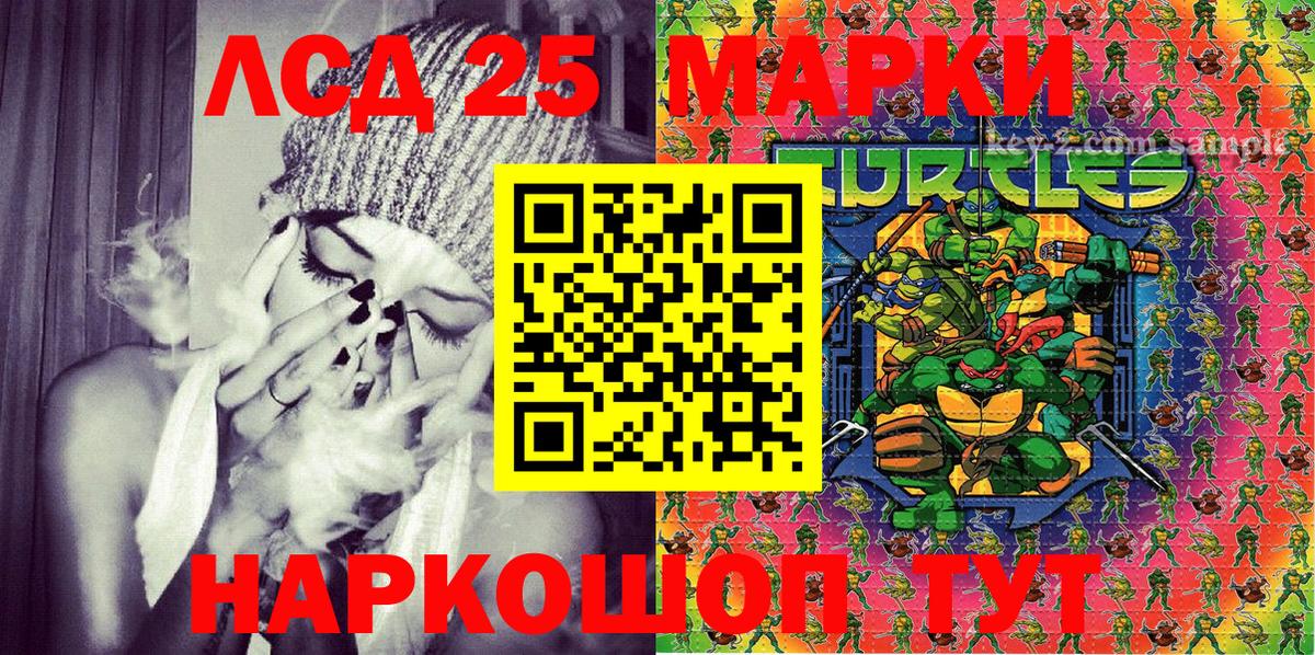 Марки 25I-NBOMe 1,8мг Северск