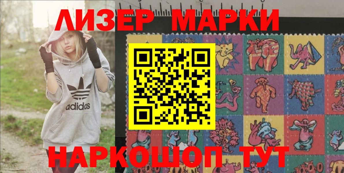 Северск  Марки N-bome 1,8мг  наркотики  Вход с VPN 