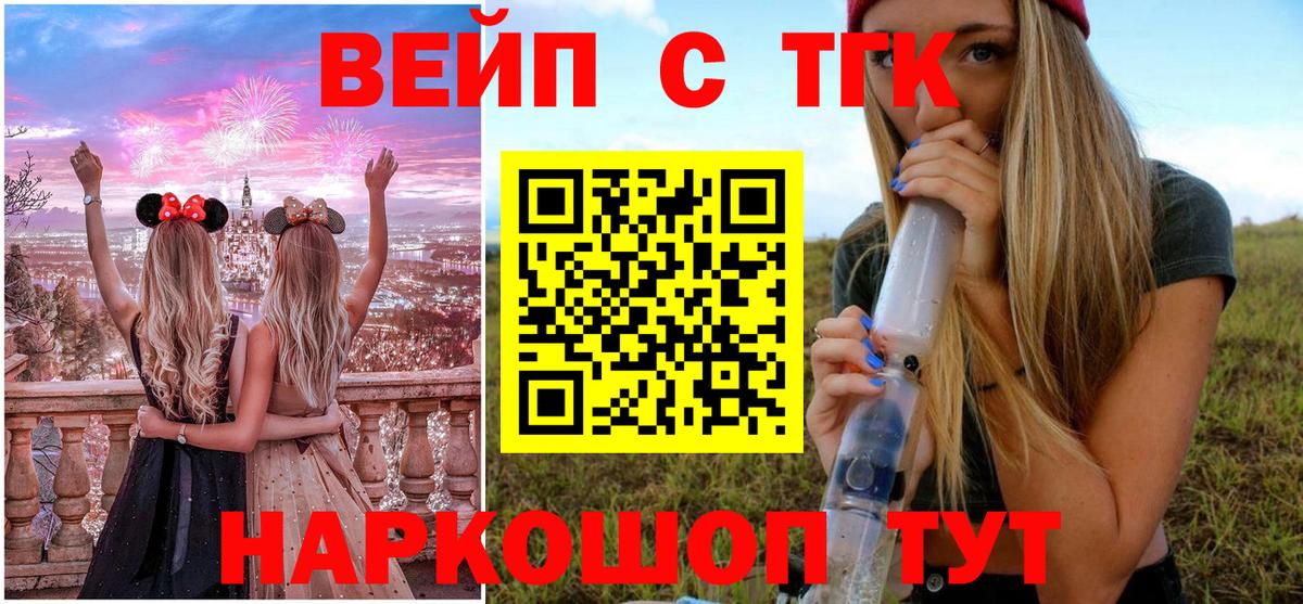 Северск  Дистиллят ТГК Wax  Вход с VPN 