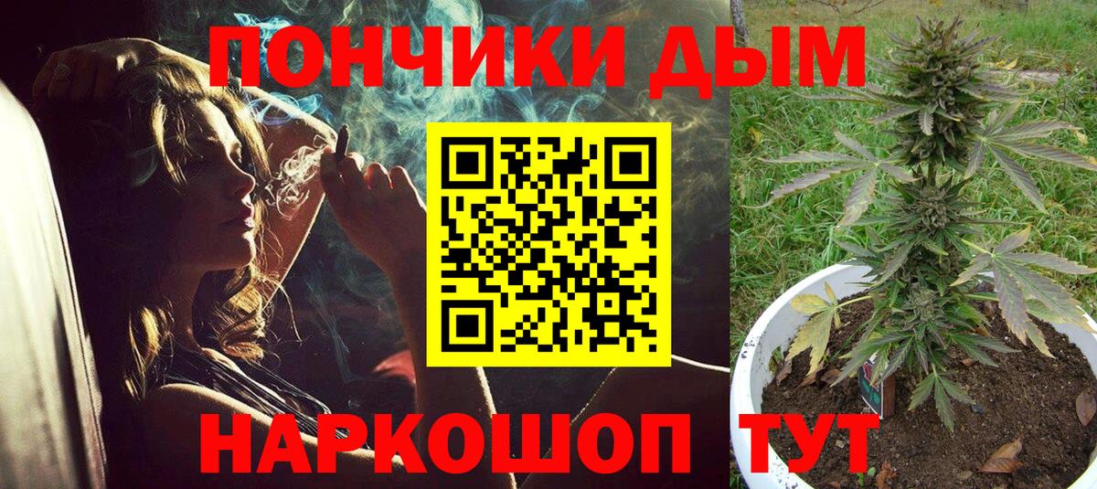 Марихуана Bruce Banner  Канабис индика  Вход с VPN  Конопля White Widow  Северск 